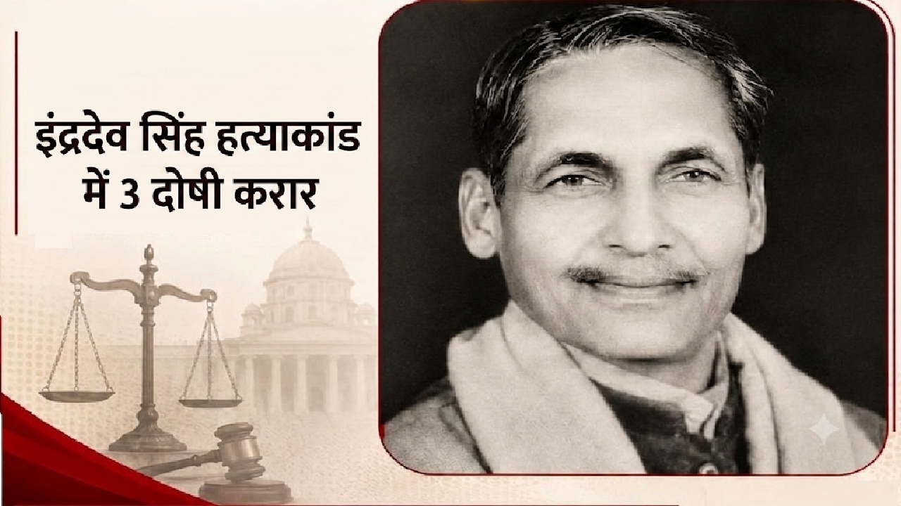 नोएडा पुलिस कमिश्नर लक्ष्मी सिंह के पिता के हत्याकांड में 3 दोषी करार, 23 साल बाद इंसाफ; 7 जुलाई को होगी सजा