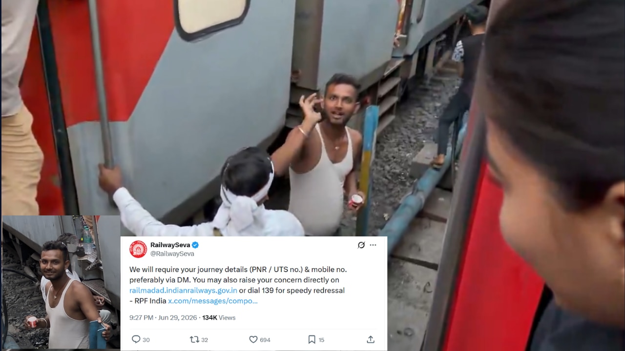 ट्रेन में लड़का करता रहा गंदी हरकत, लड़की ने वीडियो रिकॉर्ड कर पहुंचाया रेलवे तक; अब होगी कार्रवाई