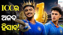 ରନ୍ କମ୍, ତଥାପି ବିଶ୍ୱର ନମ୍ବର-୧ ବ୍ୟାଟର! ଈଶାନ କିଶନଙ୍କୁ ନେଇ ICC ରାଙ୍କିଂରେ ବଡ଼ ବିବାଦ