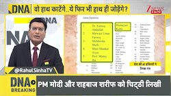 DNA: PAK प्रेमी क्लब का  'प्रेम पत्र', पाकिस्तान से बात करने की जिद! Letter To PM Modi