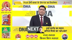 DNA: वो हाथ काटेंगे..ये फिर भी हाथ ही जोड़ेंगे? ढाई करोड़ का महल..अनिल मिश्रा का 'धन-बल' | PAK