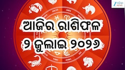 Today Horoscope: ମହାଲକ୍ଷ୍ମୀଙ୍କ କୃପାରୁ ବଦଳିବ ୫ରାଶିଙ୍କ ଭାଗ୍ୟ! ପଢନ୍ତୁ ଆଜିର ରାଶିଫଳ