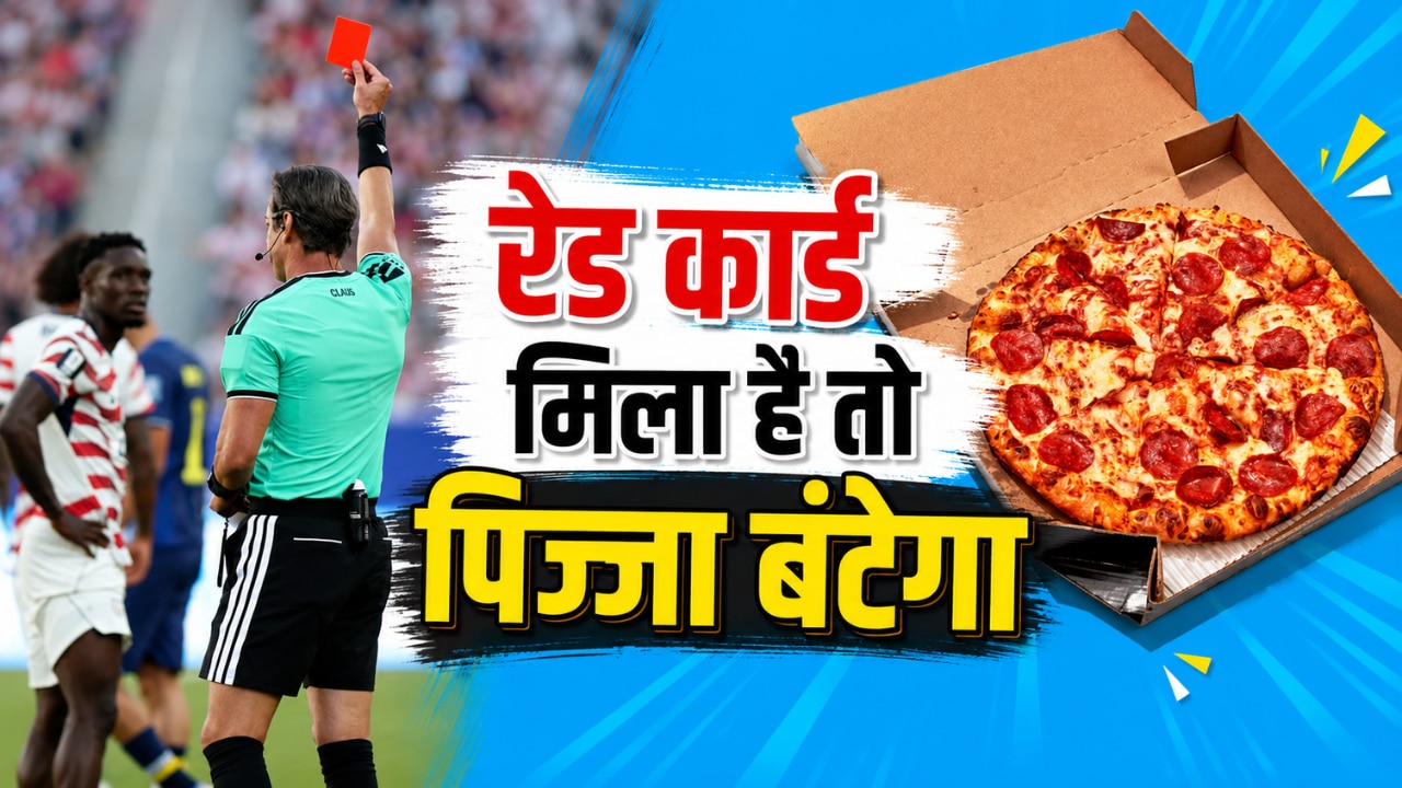 जो वादा किया वो निभाना पड़ेगा... अमेरिकी खिलाड़ी को मिला रेड कार्ड, अब फ्री में बंटेगा 1 मिलियन डॉलर का पिज्जा, जानें वजह
