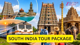 South India Tour: IRCTC के साथ 7 दिन में करें दक्षिण भारत के प्रसिद्ध मंदिरों के दर्शन, जानें टूर पैकेज की कीमत 