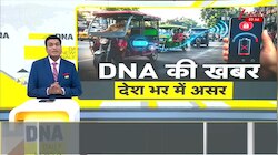 DNA : ई-रिक्शा हैकिंग पर ZEE न्यूज की खबर का असर, केंद्र सरकार का बड़ा एक्शन  I E-Rickshaw I ZEE News