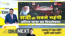 DNA : 100 से ज्यादा देश..2 करोड़ लोग..खामेनेई की अंतिम यात्रा या 'शक्ति प्रदर्शन'?I Khamenei Funeral