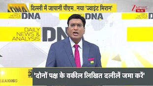DNA : भारत-जापान के बीच अब पारिवारिक सबंध, दिल्ली में दिखी ऐतिहासिक झलक India-Japan Deal I ZEE