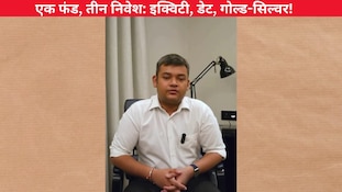 एक ही फंड में इक्विटी, डेट और गोल्ड/सिल्वर का निवेश! जानिए ICICI Prudential Multi-Asset Active FOF की पूरी रणनीति