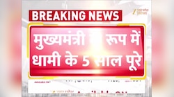 सीएम पुष्कर धामी ने बनाया नया रिकॉर्ड, मुख्यमंत्री के रूप में 5 साल हुए पूरे, ऋषिकेश में भव्य कार्यक्रम 