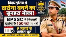 बिहार पुलिस में दारोगा बनने का सुनहरा मौका: BPSSC ने निकाली SI के 150 पदों पर भर्ती