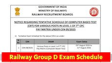 रेलवे ग्रुप डी भर्ती परीक्षा की तारीखों का ऐलान, जानें CBT 1 का पूरा शेड्यूल