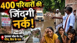 कैमूर में 400 परिवारों की जिंदगी नर्क! 8 साल से गंदे पानी में डूबा नसेज गांव