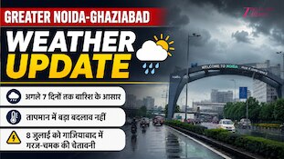Weather Alert: ग्रेटर नोएडा-गाजियाबाद में मानसून की रफ्तार बढ़ी, आंधी-तूफान के साथ भारी बारिश का अलर्ट, जानें