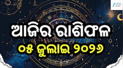 ମାଆ ଲକ୍ଷ୍ମୀଙ୍କ କୃପାରୁ ଖୁସି ଖବର ପାଇବେ ଏହି ୫ ରାଶି, ଜାଣନ୍ତୁ ଆଜିର ରାଶିଫଳ ଓ କେମିତି କଟିବ ଆ