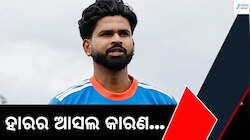 IND vs ENG T20: ହାରର ଆସଲ କାରଣ କହିଲେ ଶ୍ରେୟସ ଆୟର, ୧୭ତମ ଓଭର ବଦଳାଇଦେଲା ମ୍ୟାଚ୍...