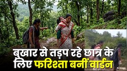 न एंबुलेंस मिली, न सड़क... बीमार छात्र को पीठ पर उठाकर 6 KM पैदल चलीं वार्डन, VIDEO