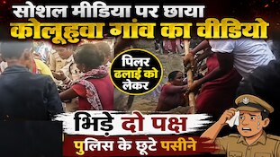 VIDEO: सारण में अतिक्रमण हटाने गई टीम के सामने डटीं महिलाएं, घंटों रुका रहा काम