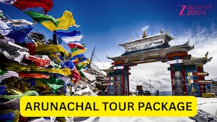 Arunachal Tour: प्रकृति प्रेमियों के लिए खुशखबरी! IRCTC के साथ करें अरुणाचल की यादगार यात्रा, जानें खर्च