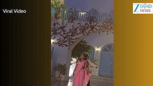 Video: କାହା ସହ ବର୍ଷାରେ ଭିଜିଲେ ଇନଷ୍ଟା ଗର୍ଲ ତେଜୁ, ଭିଡିଓ ଭାଇରାଲ୍