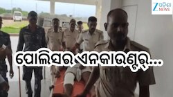 Odisha News: ପୋଲିସର ଏନକାଉଣ୍ଟର୍,ଝାଡ଼ଖଣ୍ଡର ଆନ୍ତଃରାଜ୍ୟ ଡକାୟତ ଆହତ