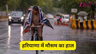 Haryana Weather: मानसून का नया दौर शुरू! हरियाणा में इतने दिन मूसलाधार बरसेंगे बादल, जानें IMD का ताजा अपडेट