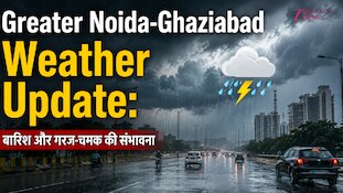 Weather Alert: ग्रेटर नोएडा-गाजियाबाद में अगले कुछ दिनों तक बारिश और गरज-चमक का अलर्ट, जानें ताजा अपडेट