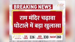 राम मंदिर चढ़ावा घोटाले में बड़ा खुलासा, SIT रिपोर्ट में गंभीर अनियमितताएं;  टिन्नू पर गंभीर आरोप 