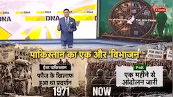 क्या 55 साल बाद फिर बंटने जा रहा पाकिस्तान? पीओके की फौज के खिलाफ डटे हैं हजारों लोग