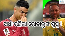 FIFA 2026: ନେମାର ପରେ ରୋନାଲ୍ଡୋ!୫ ମହାନ ଫୁଟବଲର, ଯେଉଁମାନଙ୍କ ହାତକୁ ଆସିଲାନି ବିଶ୍ୱକପ ଟ୍ରଫି