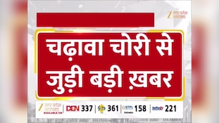 राम मंदिर चढ़ावा चोरी मामले में इस्तीफे के बाद चंपत राय की चिट्ठी, खुद पर लगे आरोपों को बताया झूठा