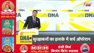 DNA: Gangster Lawrence Bishnoi is Trump's target... FBI given 'task'! | DNA | Zee News