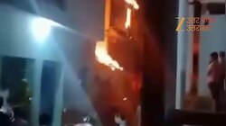 आग की लपटों में घिरा मकान, गैस के पाइप में लीकेज से पलभर में सबकुछ खाक; वीडियो वायरल 