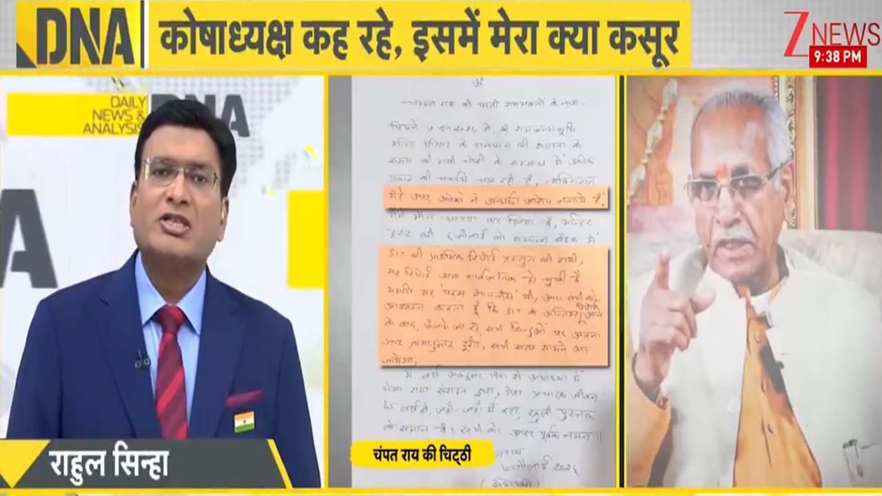 रामलला के दान में 70 बार सेंध! आखिर किसकी शह पर 45 दिन तक चलता रहा 'महापाप'? SIT की रिपोर्ट ने बढ़ाईं कईयों की मुश्किलें