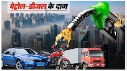 उत्तराखंड में पेट्रोल-डीजल के दाम घटे या बढ़े? तुरंत देखें शहरवाइज रेट लिस्ट