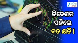 Stock Market Crash: ନିବେଶକମାନେ ହରାଇଲେ ୯ ଲକ୍ଷ କୋଟି... କାରଣ ଜାଣନ୍ତୁ
