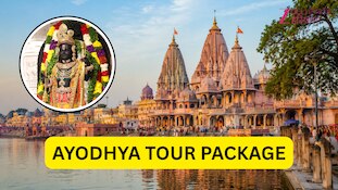 Ayodhya Tour: 2 दिन में घूमें राम मंदिर, सरयू घाट और हनुमानगढ़ी, जानें 'टूर पैकेज की कीमत और पूरी डिटेल 