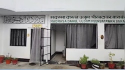मदरसे पर लगे आरोपों की खुलेगी सच्चाई! शासन ने दिए जांच के आदेश