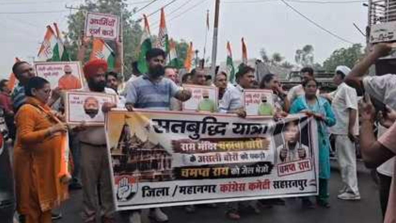 राम मंदिर चंदा मुद्दे पर कांग्रेस में घमासान, थप्पड़ और मारपीट के आरोप से मचा हड़कंप