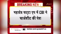 महादेव सट्टा ऐप केस में CBI ने पेश की चार्जशीट, 25 आरोपियों के नाम; 17 आरोपी पहले से ही SC से है जमानत पर