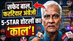30 साल, 300 लग्जरी होटल, ₹0 बिल: मिलिए भारत के इस अनोखे नटवरलाल से! ऐसे देता था चकमा