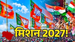 मिशन 2027 की तैयारी में जुटी भाजपा, प्रकोष्ठों की कार्यशाला में बनी मजबूत रणनीति