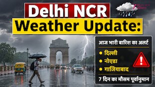 दिल्ली-NCR में फिर सक्रिय हुआ मॉनसून, इस दिन तक आंधी-तूफान और भारी बारिश का अलर्ट