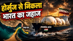 होर्मुज को बेखौफ पार कर LPG लेने कतर पहुंचा 'नंदा देवी' जहाज 
