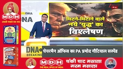 DNA: कल ट्रंप का हमला..आज ईरान का बदला! | Zee News | Us -Iran Conflict | US-Iran war update