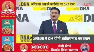 DNA: Why is Trump after gangster Lawrence? | Zee News | Lawrence Bishnoi | Donald Trump
