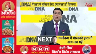 DNA: Is Delhi-NCR sinking into the quagmire of gang wars? | Zee News | Delhi News