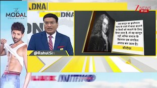 DNA: सोनम रघुवंशी ने राजा को नही मारा? पुलिस की लापरवाही पर खुला बड़ा राज | Raja Murder Case Update