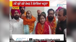 ਕਪੂਰਥਲਾ ਵਿੱਚ ਨਵੇਂ ਚੁਣੇ ਗਏ ਮੇਅਰ ਨੇ ਸੰਭਾਲਿਆ ਅਹੁਦਾ