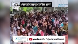 ਆਂਗਣਵਾੜੀ ਮੁਲਾਜ਼ਮਾਂ ਨੇ ਕਾਲੇ ਕੱਪੜੇ ਪਾ ਕੇ ਸਰਕਾਰ ਖਿਲਾਫ ਕੀਤਾ ਪ੍ਰਦਰਸ਼ਨ
