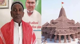 'अब हर राज खुलेगा', राम मंदिर चंदा चोरी पर इक़बाल अंसारी का बड़ा धमाका